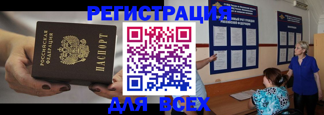 миграционный учет в Ессентуках