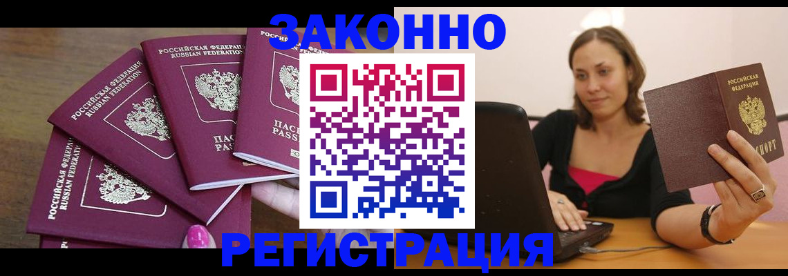 где прописаться в Ессентуках