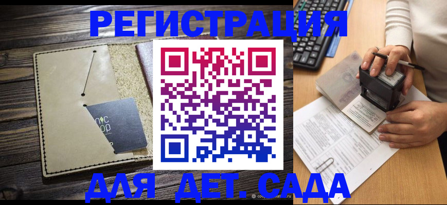 временная прописка в Ессентуках