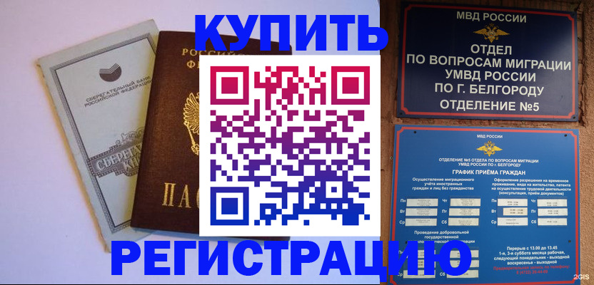 временная прописка в Ессентуках