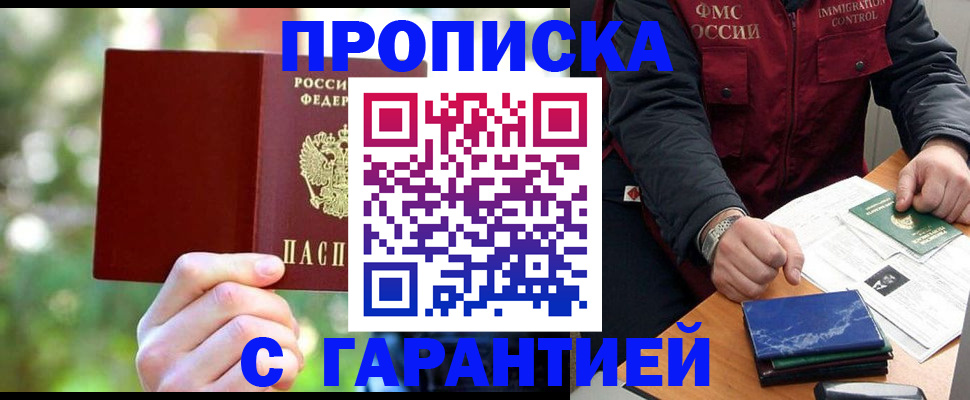 прописка для военкомата в Ессентуках